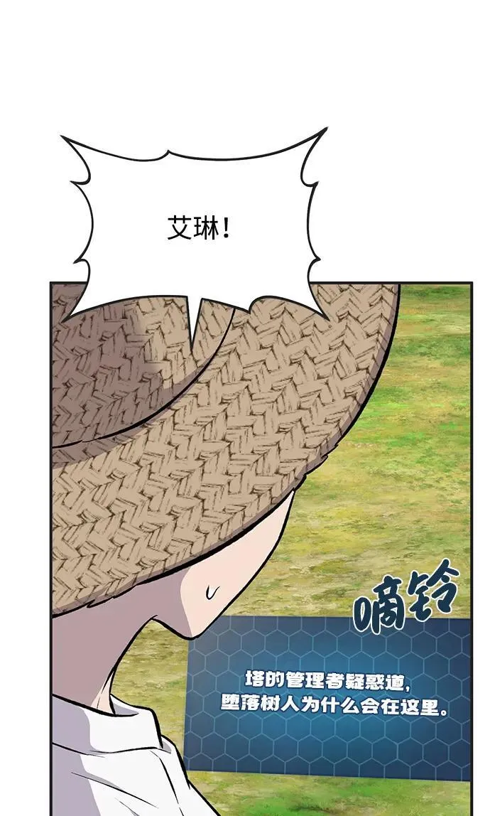 [第67话] 势俊之家 第100页