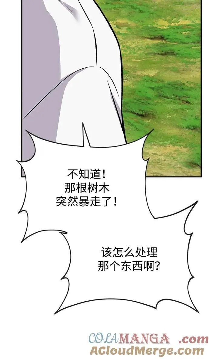 [第67话] 势俊之家 第101页