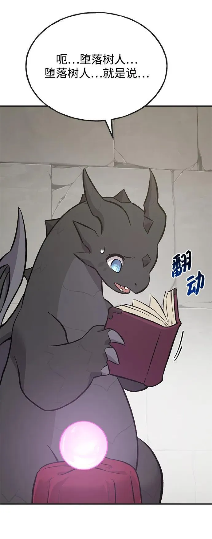 [第67话] 势俊之家 第102页