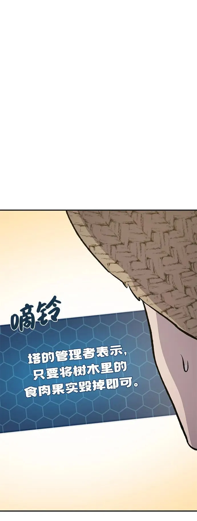 [第67话] 势俊之家 第103页