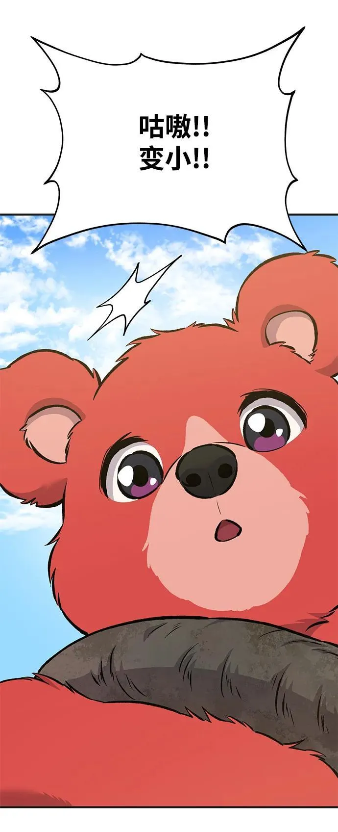 [第67话] 势俊之家 第107页