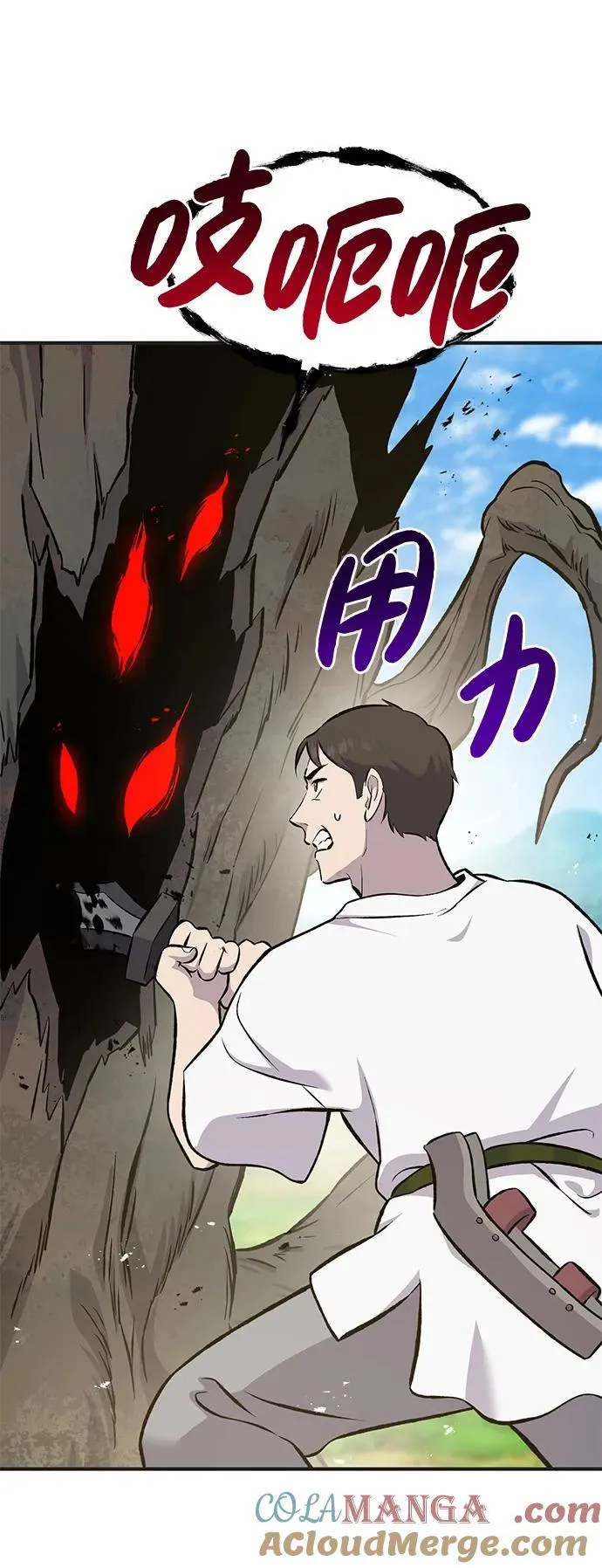 [第67话] 势俊之家 第113页