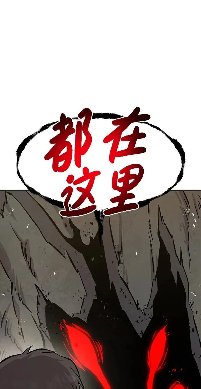 [第67话] 势俊之家 第114页