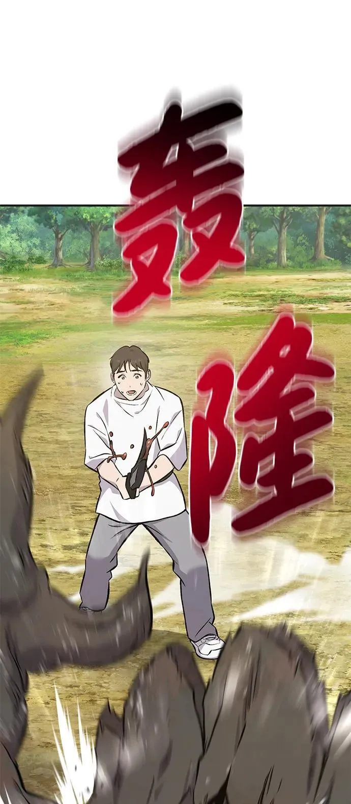 [第67话] 势俊之家 第118页