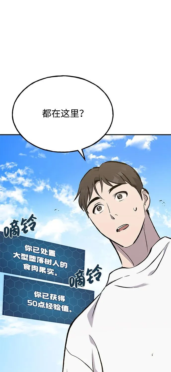 [第67话] 势俊之家 第120页