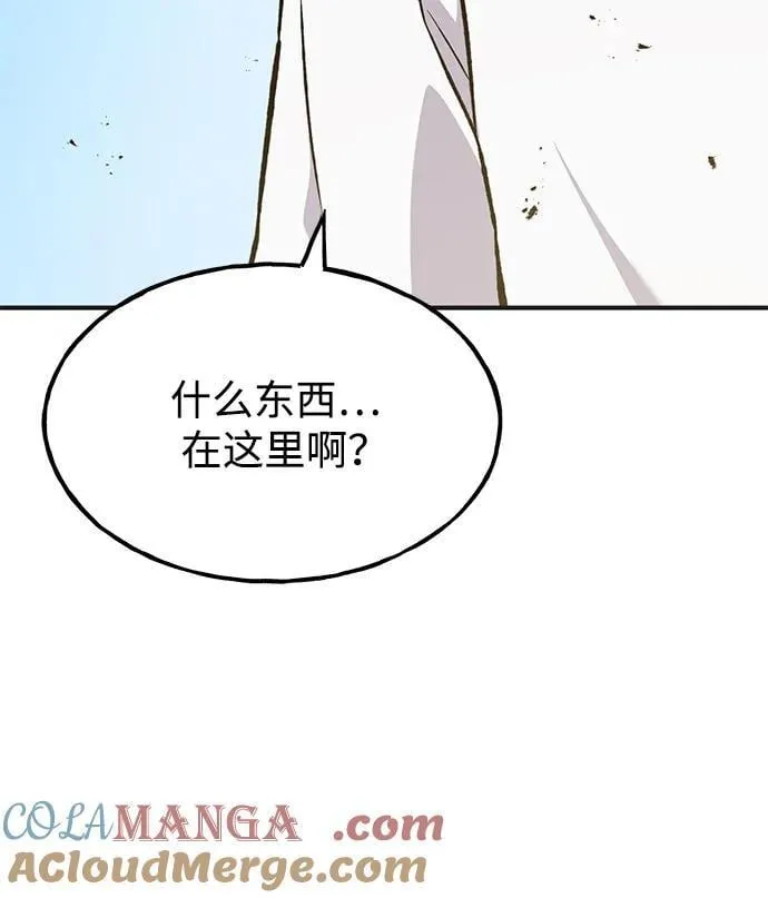 [第67话] 势俊之家 第121页