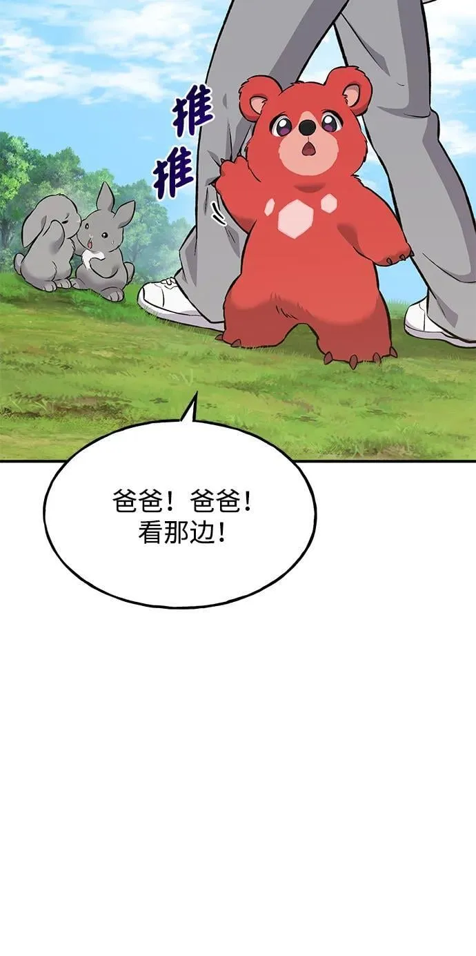 [第67话] 势俊之家 第123页