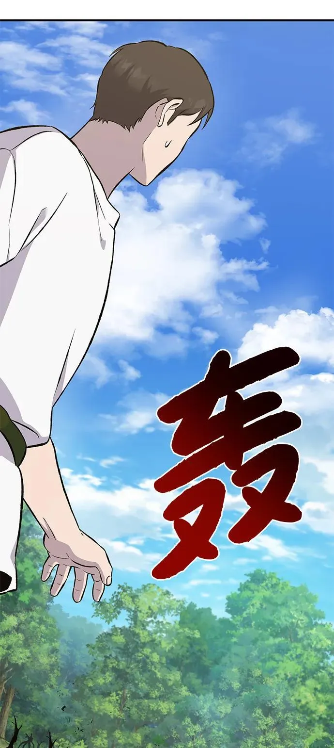 [第67话] 势俊之家 第124页