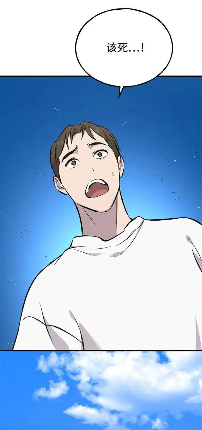 [第67话] 势俊之家 第126页