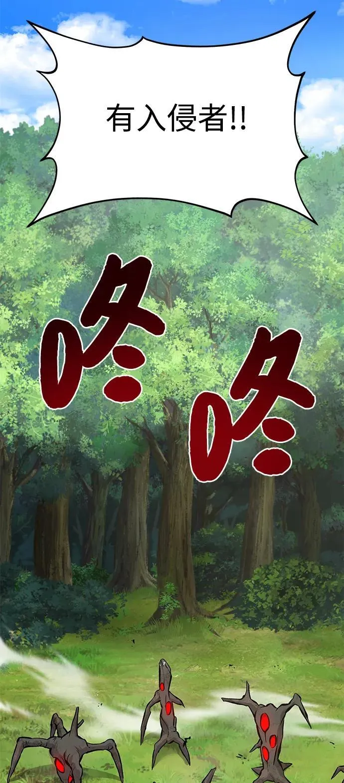 [第67话] 势俊之家 第127页