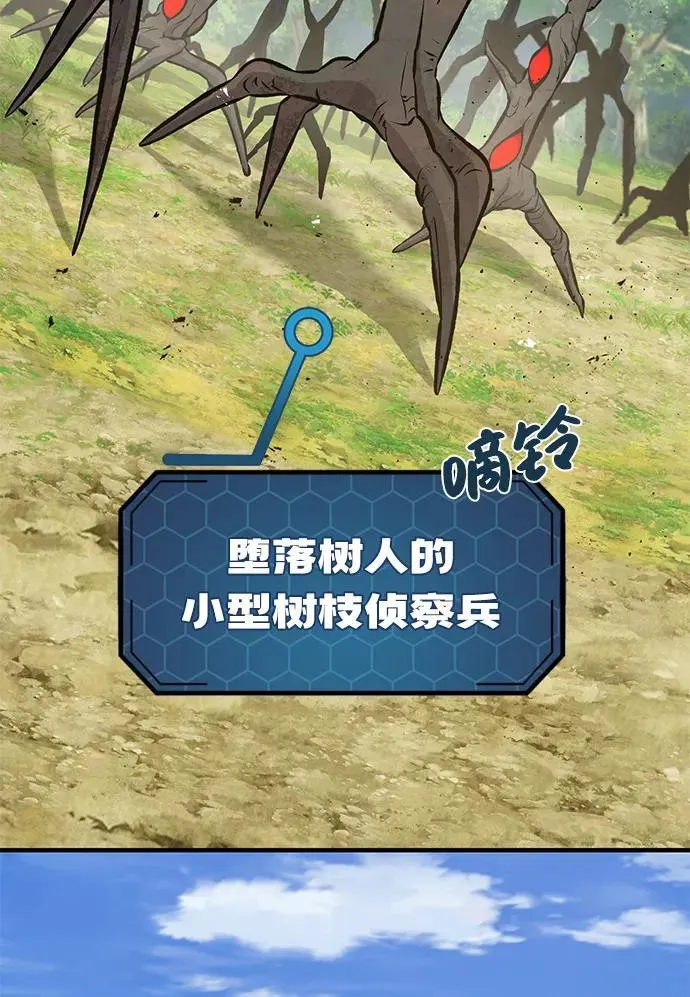[第68话] 从我们家滚出去！ 第3页
