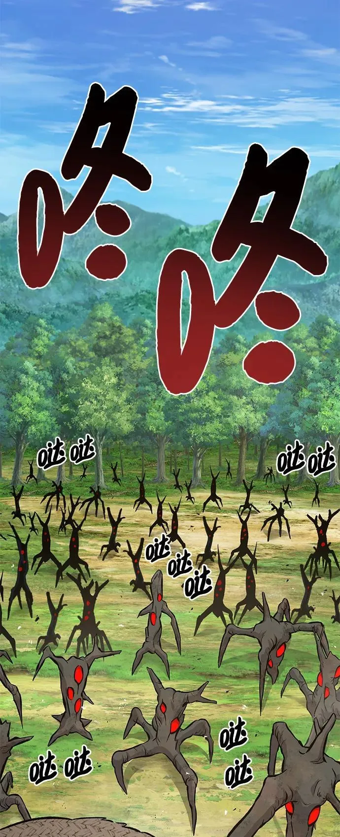 [第68话] 从我们家滚出去！ 第4页