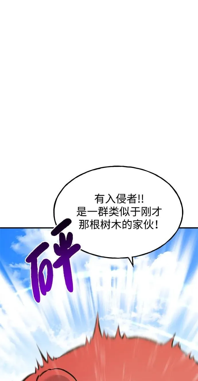 [第68话] 从我们家滚出去！ 第6页