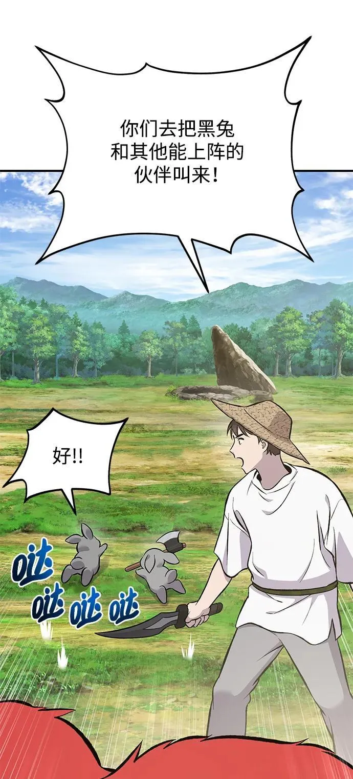 [第68话] 从我们家滚出去！ 第8页