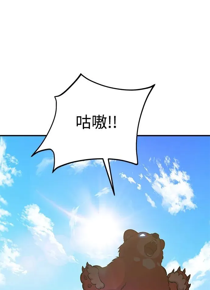 [第68话] 从我们家滚出去！ 第10页