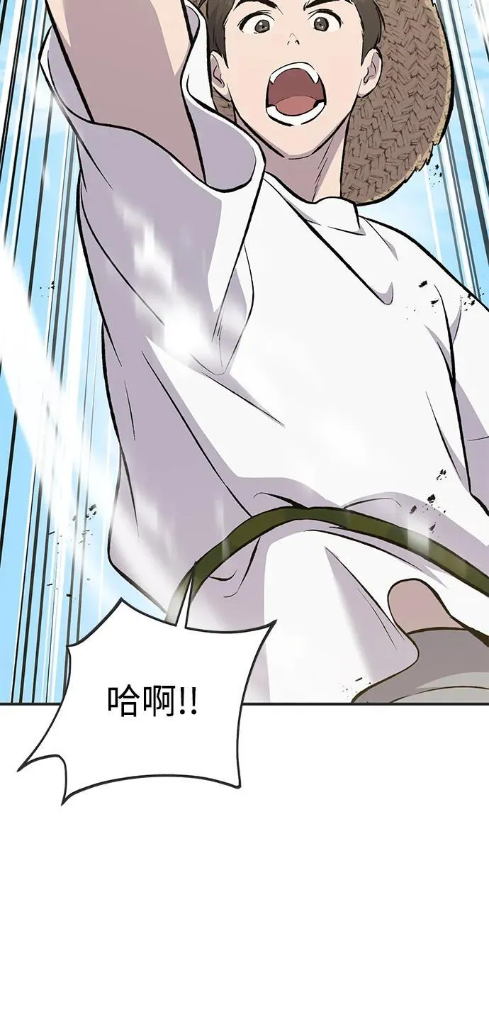 [第68话] 从我们家滚出去！ 第20页