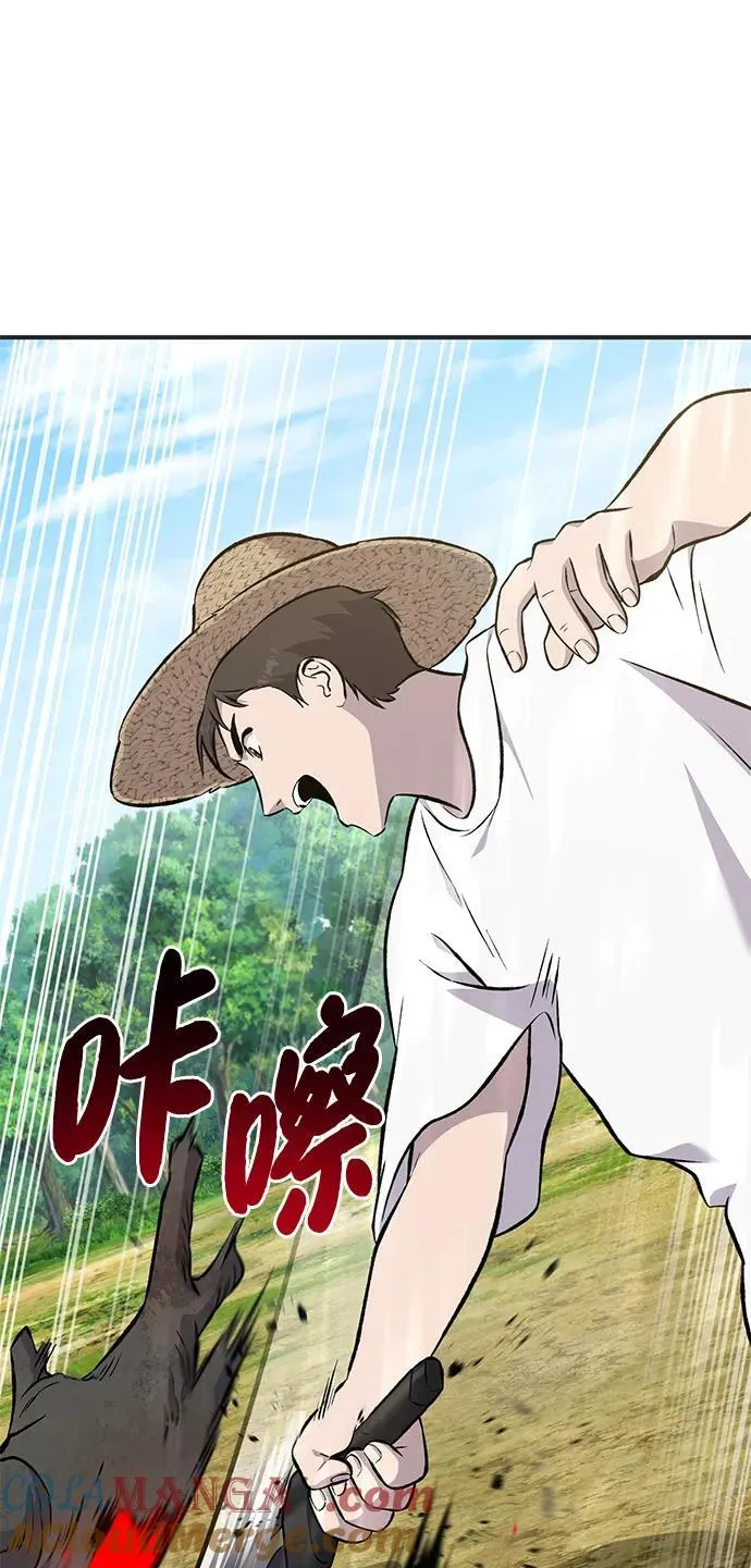 [第68话] 从我们家滚出去！ 第21页