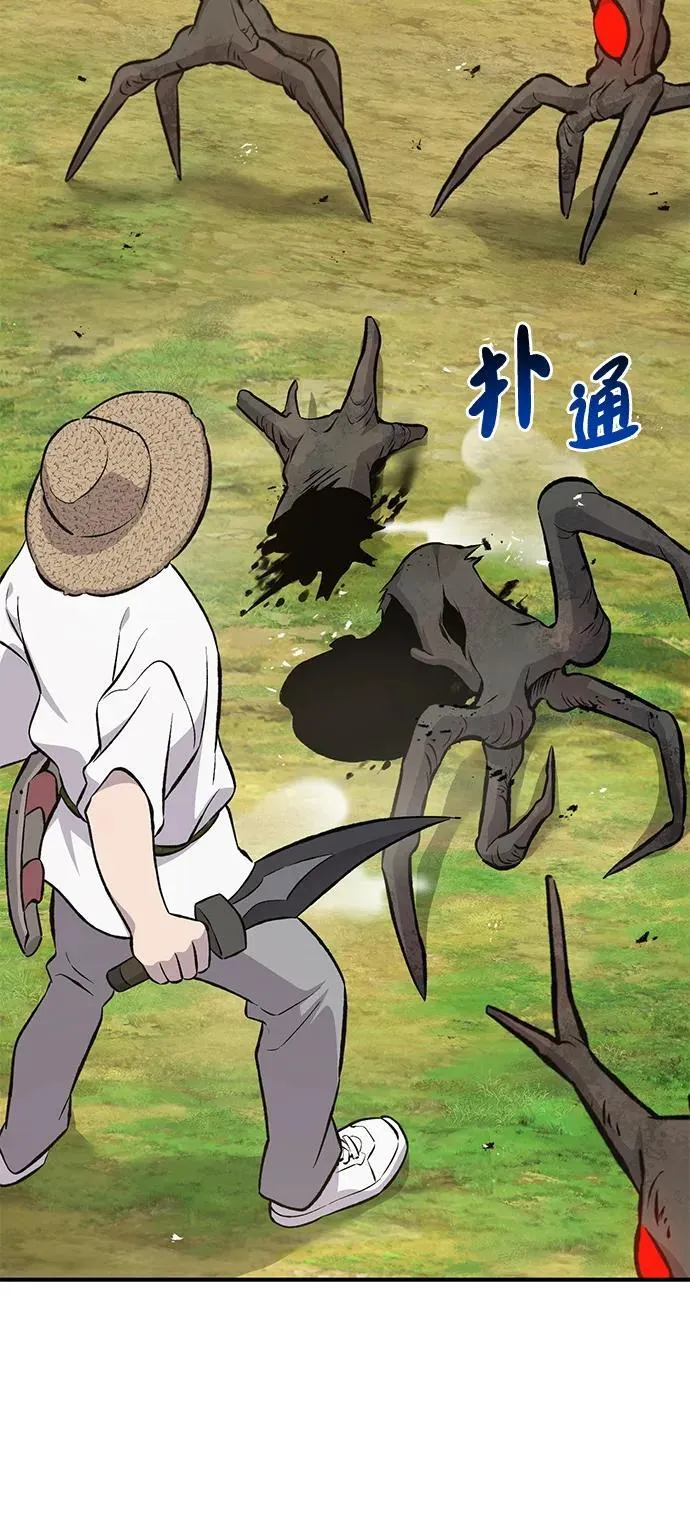 [第68话] 从我们家滚出去！ 第23页