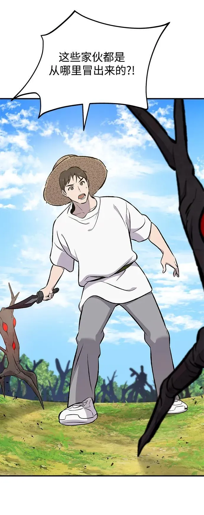 [第68话] 从我们家滚出去！ 第24页