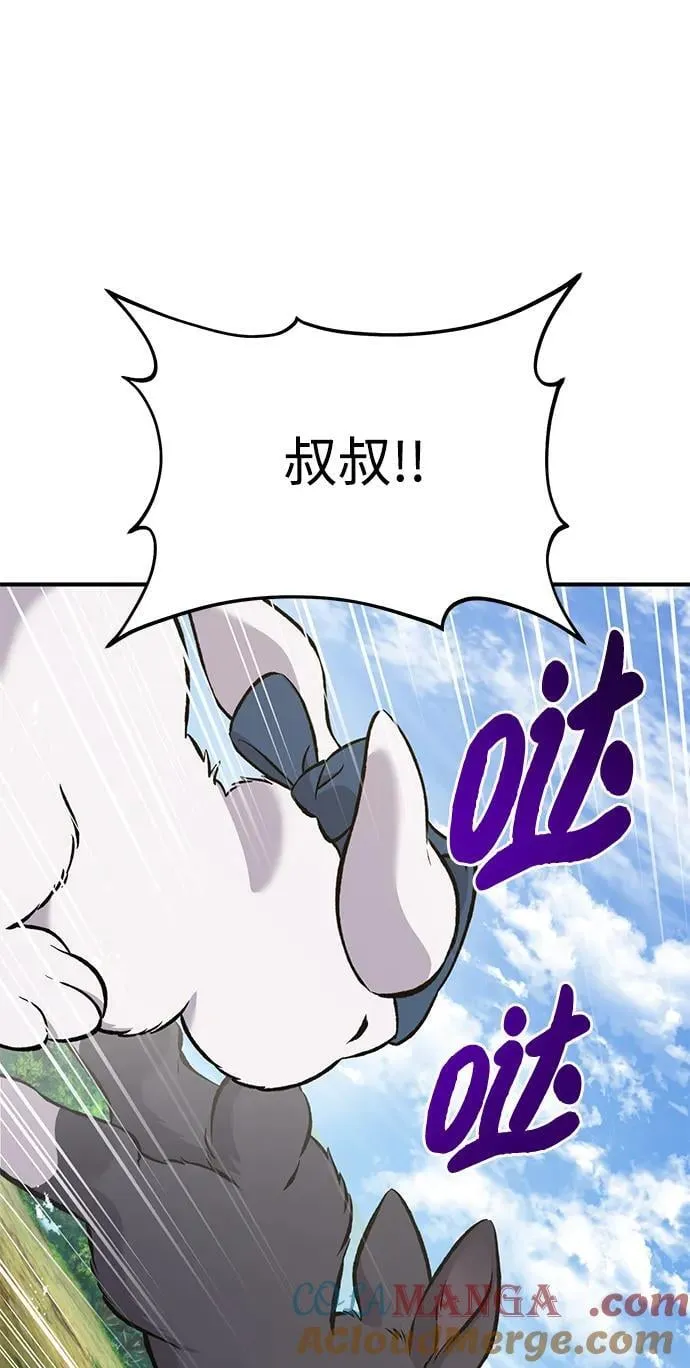 [第68话] 从我们家滚出去！ 第25页