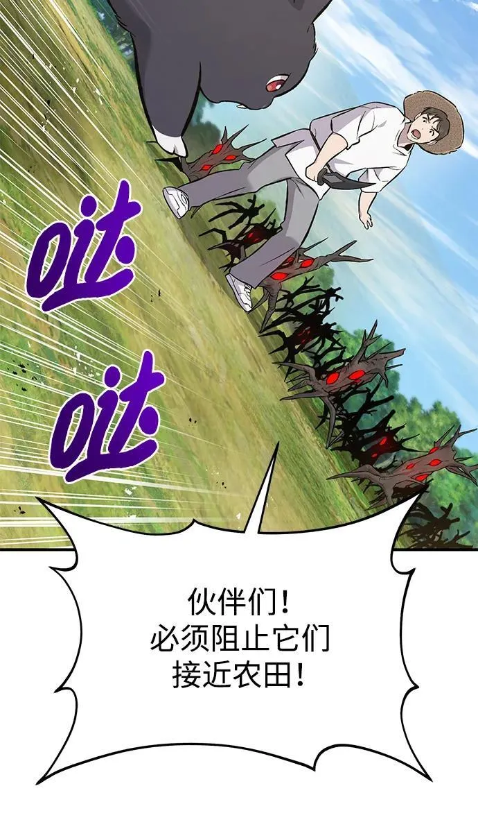 [第68话] 从我们家滚出去！ 第26页