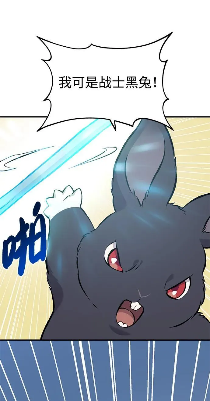 [第68话] 从我们家滚出去！ 第27页