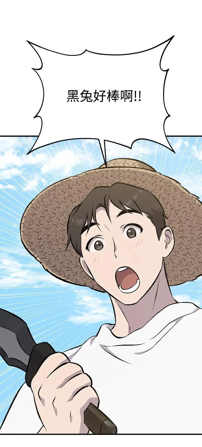 [第68话] 从我们家滚出去！ 第31页