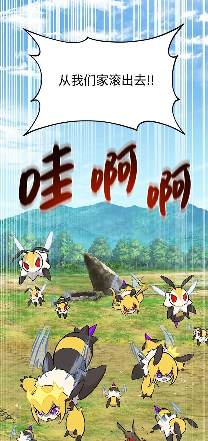 [第68话] 从我们家滚出去！ 第42页