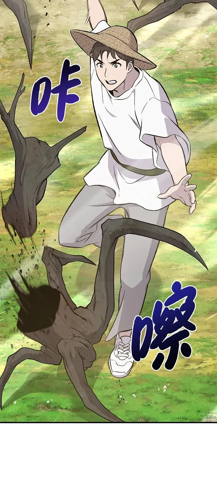[第68话] 从我们家滚出去！ 第46页