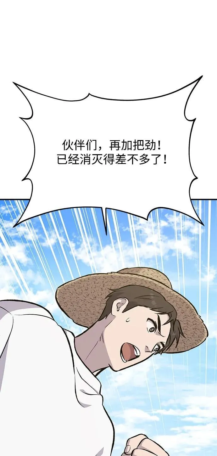 [第68话] 从我们家滚出去！ 第47页