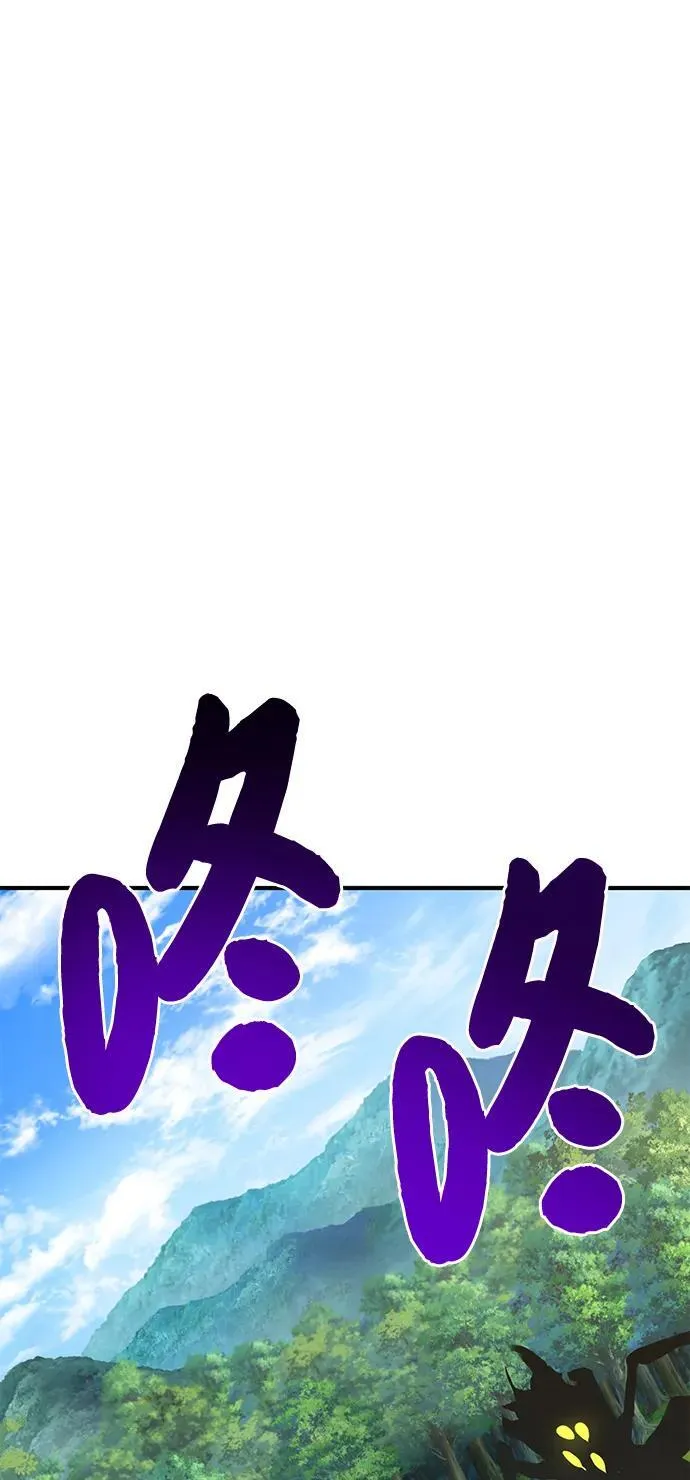 [第68话] 从我们家滚出去！ 第51页