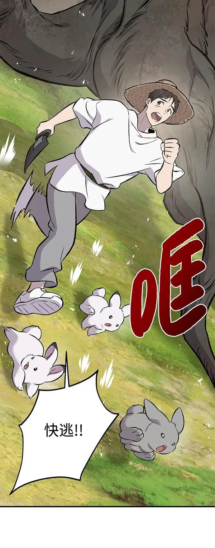 [第68话] 从我们家滚出去！ 第59页