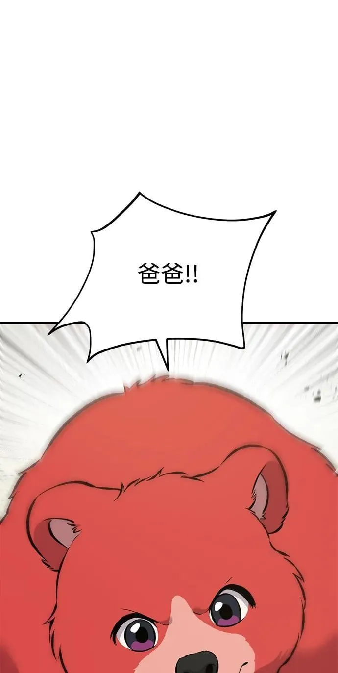 [第68话] 从我们家滚出去！ 第60页