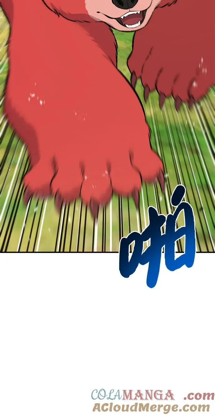 [第68话] 从我们家滚出去！ 第61页