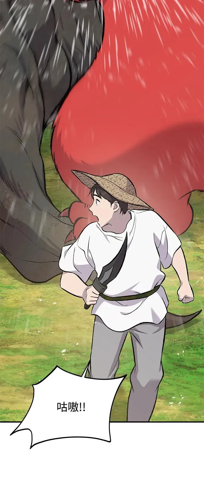 [第68话] 从我们家滚出去！ 第63页