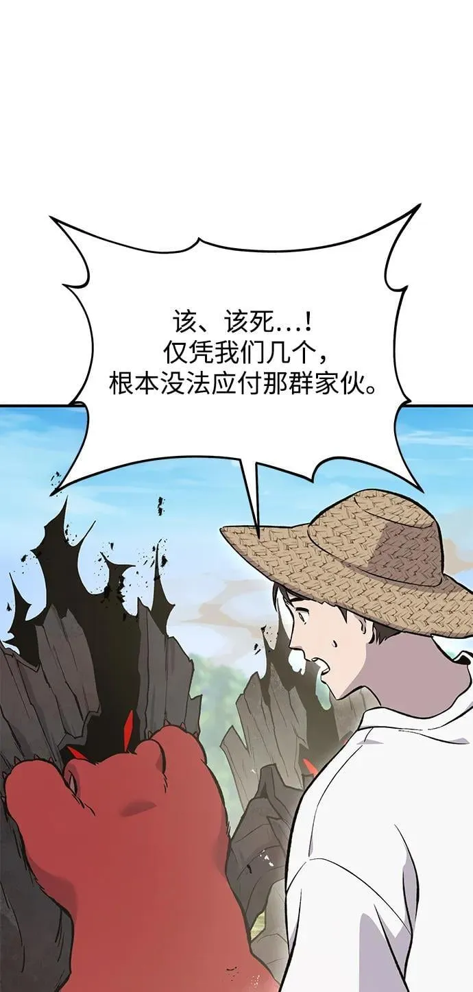 [第68话] 从我们家滚出去！ 第66页