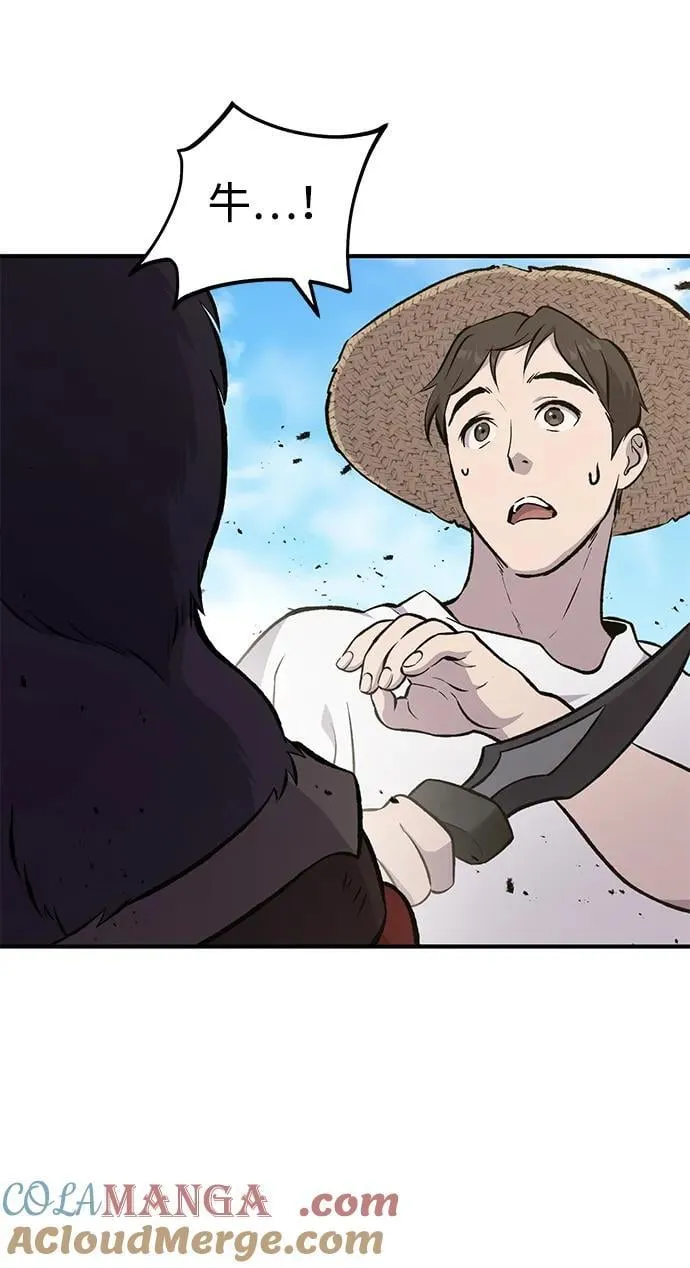 [第68话] 从我们家滚出去！ 第73页