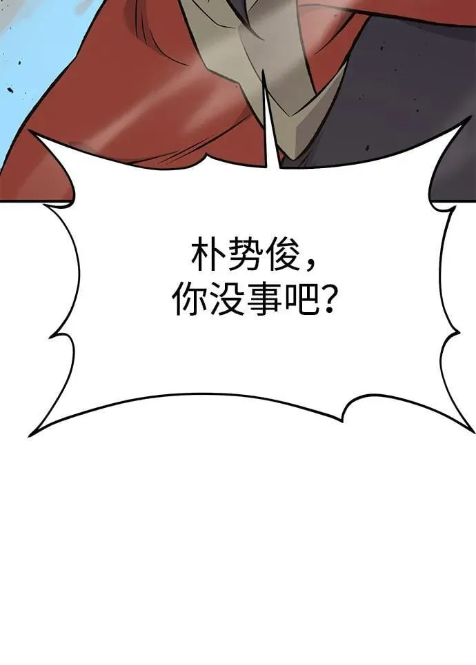[第68话] 从我们家滚出去！ 第75页