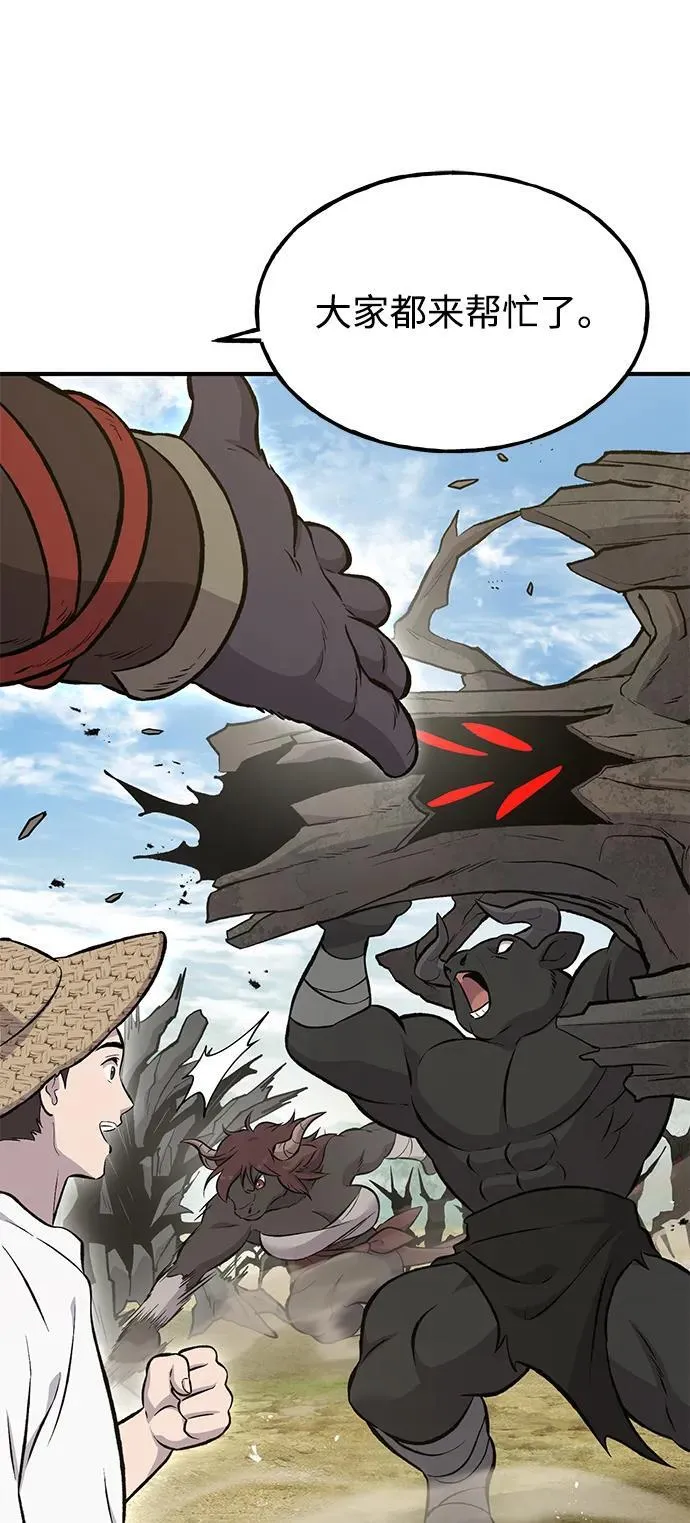 [第68话] 从我们家滚出去！ 第76页
