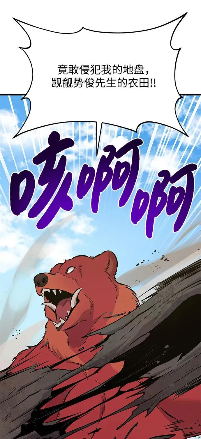 [第68话] 从我们家滚出去！ 第79页