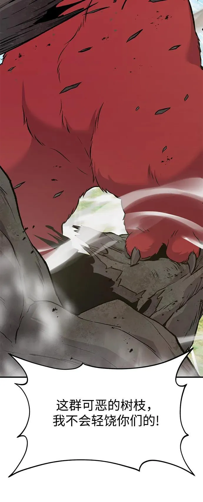 [第68话] 从我们家滚出去！ 第80页