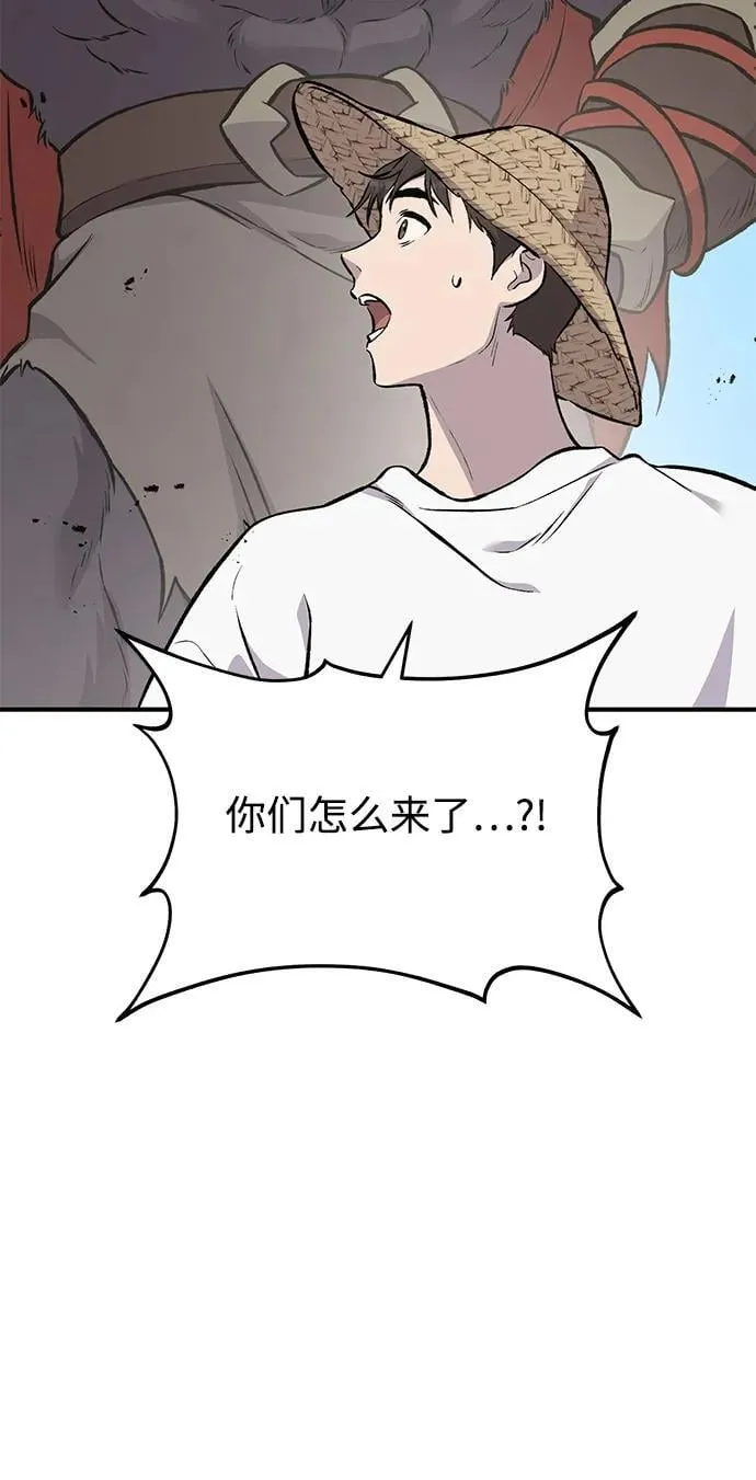 [第68话] 从我们家滚出去！ 第82页
