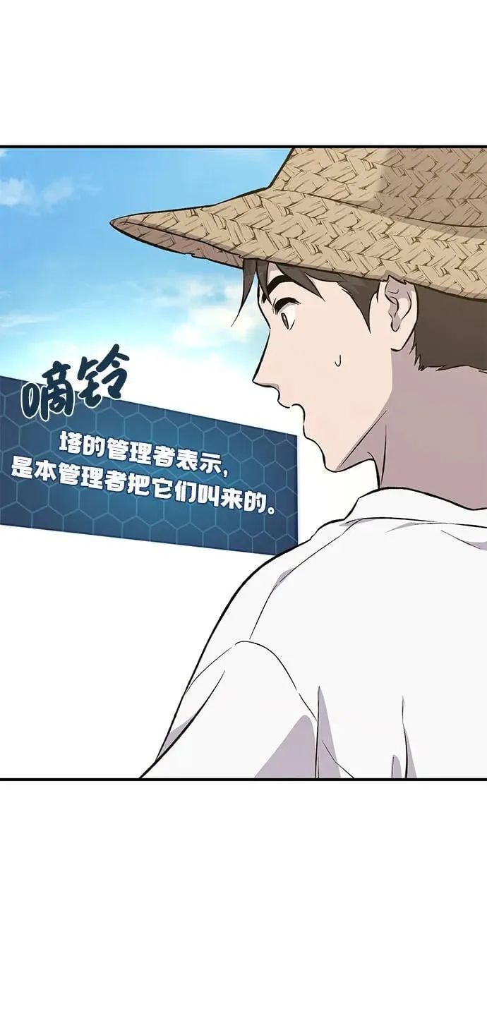 [第68话] 从我们家滚出去！ 第83页