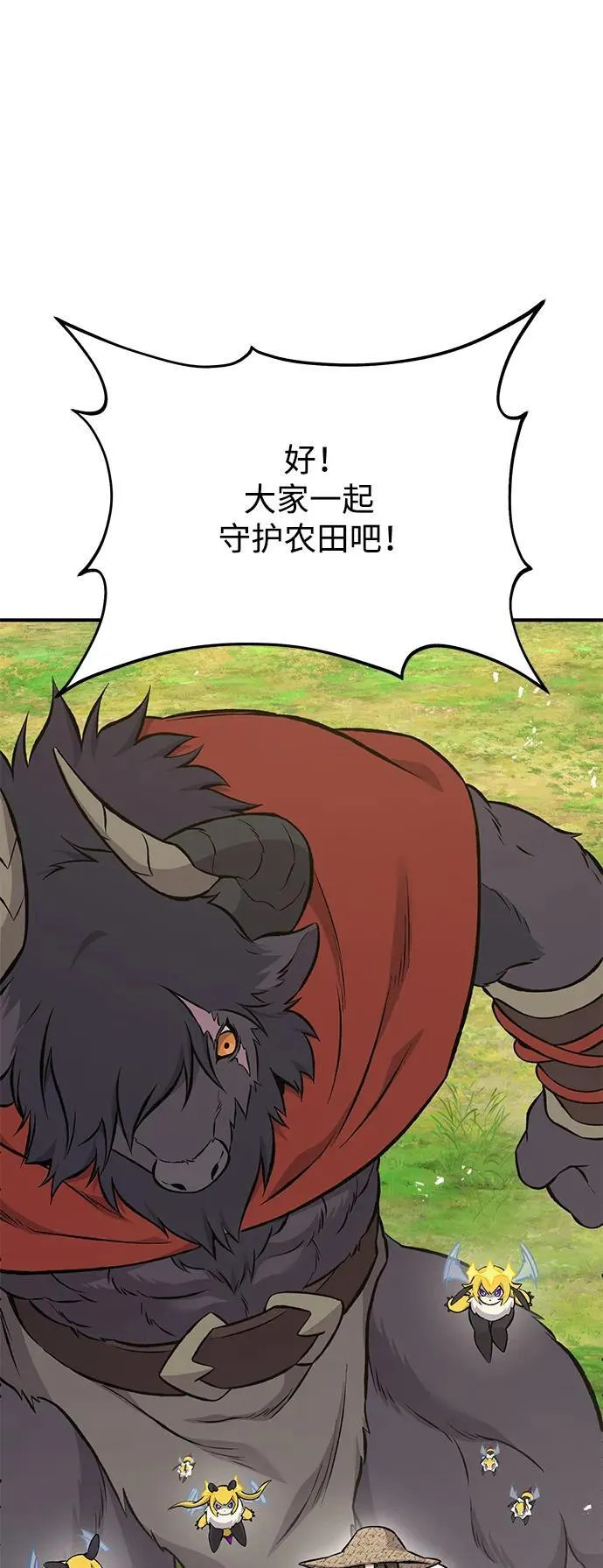 [第68话] 从我们家滚出去！ 第88页