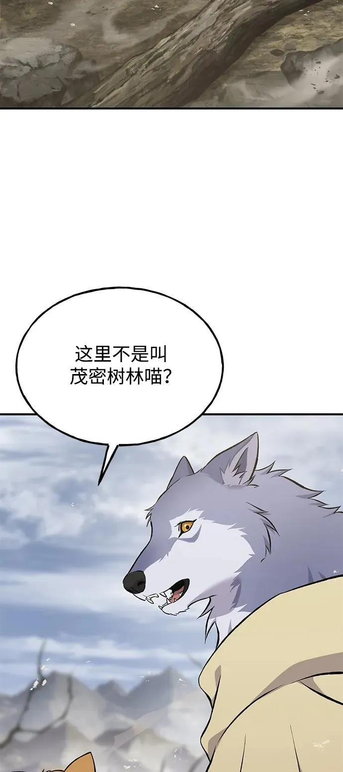 [第68话] 从我们家滚出去！ 第100页