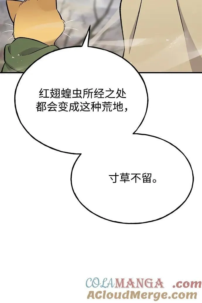 [第68话] 从我们家滚出去！ 第101页