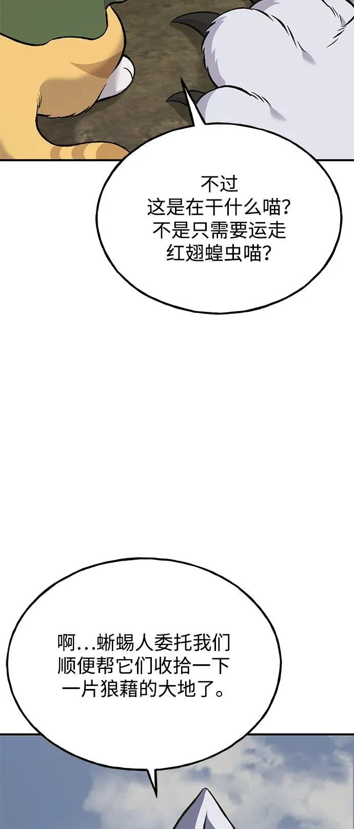 [第68话] 从我们家滚出去！ 第103页