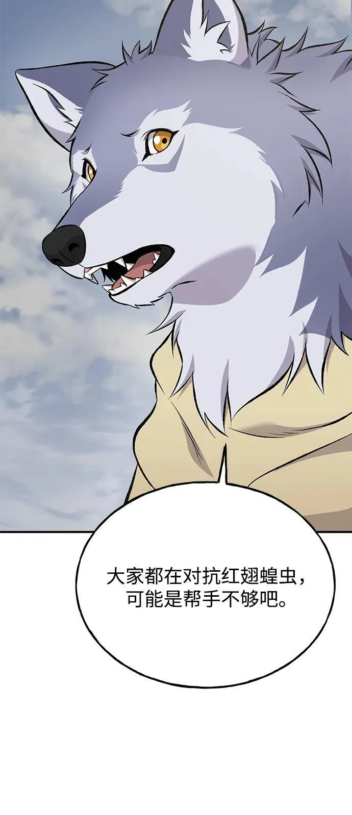 [第68话] 从我们家滚出去！ 第104页