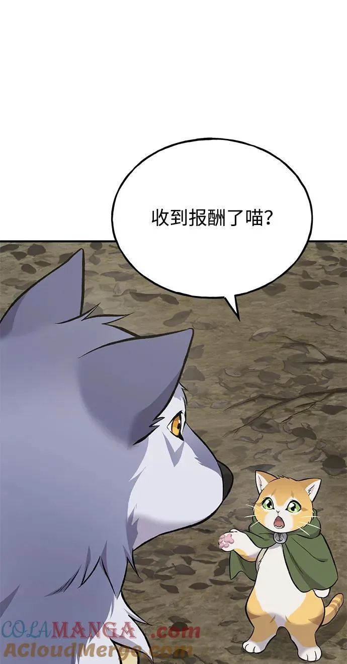 [第68话] 从我们家滚出去！ 第105页
