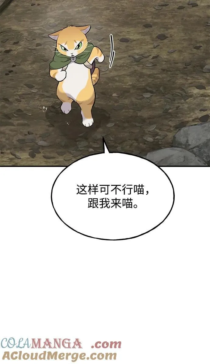 [第68话] 从我们家滚出去！ 第109页